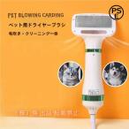  домашнее животное осушитель домашнее животное щетка кошка собака для 2in1 многофункциональный домашнее животное волосы сушильная машина многофункциональный поток воздуха 3 -ступенчатый регулировка возможность с одной стороны функционирование акционерное общество . скорость .. товары для домашних животных длина шерсть? короткий шерсть . применение 