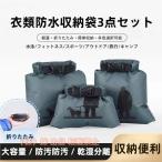  сухой мешок водонепроницаемый сумка водонепроницаемый сумка вода устойчивый 3 шт. комплект складной compact путешествие пляж море акционерное общество . уличный отдых альпинизм предотвращение бедствий 