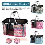  домашнее животное дорожная сумка домашнее животное Carry корзина домашнее животное корзина дорожная сумка кошка для собака для товары для домашних животных складной маленький размер собака предотвращение бедствий через . эвакуация для акционерное общество . День почитания пожилых людей Рождество 