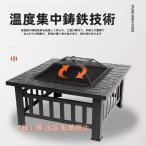 ガーデンファイヤーピット、グリル