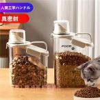  домашнее животное контейнер для еды емкость для хранения кошка собака место хранения Северная Европа 2.5L корм для собак корм для кошек собака кошка акционерное общество . домашнее животное приманка inserting корм inserting сохранение ke-