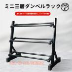 ダンベルラックダンベルラック頑丈なダンベルスタンド多層ダンベル収納ラック錦メンズスポーツストレングス機器ジム設備(Color:BlackSize:70*32*58cm)