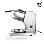 かき氷機電動式氷砕機かき氷機かき