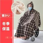  для взрослых толстый. флис инвалидная коляска для накидка, с капюшоном ., инвалидная коляска для одежда зимний инвалидная коляска шаль пончо накидка пальто женщина . мужской инвалидная коляска . ощущение. хороший покрытие теплый одеяло 