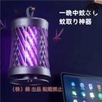  электрический шок инсектицид машина электрический удалитель москитов контейнер . насекомое контейнер . насекомое лампа комары удаление электрический удалитель москитов контейнер комары .. репеллент . световая ловушка USB подача тока тело человека нет . нет запах подвешивание ниже тип &.. класть тип обе для kobae мухи . меры 