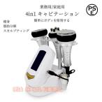 kyabite-shon для бизнеса / для бытового использования 4in1kyabite-shon40khz радио волна много высшее RF vacuum функция установка корпус потертость ming акционерное общество . механизм морщина . скидка затянуть 