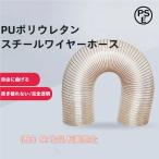  шланг воздуховода .. шланг толщина 1.5mmPU камера гибкий сопротивление медь линия канал гофра шланг жаростойкий износостойкость водонепроницаемый разрез? установка . легко . для бизнеса механизм для вакуум шланг удлинение 