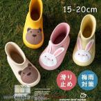 レインブーツ キッズ 防水 長靴 キッズ 可愛い 女の子 男の子 ベビー 子供 レインシューズ ジュニア キッズシューズ 株式会社錦雨の日 台風の日 軽く 15-20cm