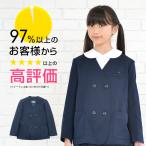 小学 小学生 小学校 制服 イートン上着 男女兼用 ダブル 紺/ネイビー 120A-170A/140B-170B 学生服 フォーマル ジャケット