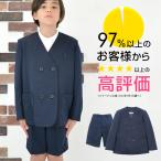 小学 小学生 小学校 制服 イートン 