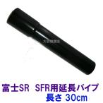  Takara вода очиститель Fuji SR*SFR удлинение труба TW-521 TW-522 бесплатная доставка ., часть регион рассылка не возможно оплата при получении / включение в покупку не возможно *