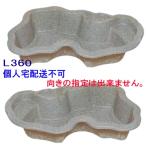 ☆タカラ みかげ調プラ池 L360 　代引/同梱不可 会社送料無料(北海道 沖縄 離島 別途見積) 個人宅配送不可