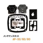  дешево . компрессор AP-50*60*80 для техническое обслуживание комплект ( камера блок ) 2 пункт глаз ..400 иен скидка *