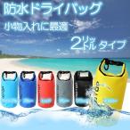  сухой мешок водонепроницаемый сумка бардачок оптимальный. 2 литров модель уличный рыбалка морская вода . бассейн кемпинг 