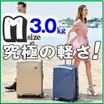 スーツケース 超軽量モデル マチUp可能 キャリーケース キャリーバッグ 盗難防止ファスナー 中型 拡張機能付き Wキャスター Mサイズ