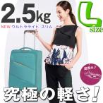 ショッピングソフト ソフト キャリーケース キャリーバッグ スーツケース 大型 Lサイズ 軽量