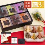 冬ギフト限定 かりんとう6個詰合せ 　送料無料 御年賀 日本橋錦豊琳 かりんとう ギフト アソート 御挨拶 新年 個包装 お洒落 贈答品 高級 おやつ 菓子