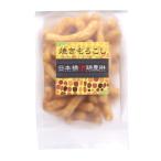 期間限定 焼きもろこしかりんとう 日本橋錦豊琳 とうもろこし かりんとう 季節限定 焼きもろこし 夏季限定