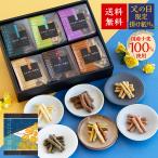 父の日限定 かりんとう6個詰合せ　送料無料 父の日 ギ