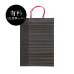 追加購入用紙袋（特大）　47×33×20(cm)