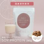 神倉大豆のソイプロテイン 黒糖きなこ味 1食置き換え 体にやさしい 食物繊維 女性 タンパク質 腸活 人工甘味料、保存料、着色料、香料、防腐剤不使用