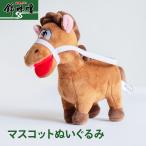  лошадь мягкая игрушка . тест .CM герой retro симпатичный товары satoru. год 2026 День почитания пожилых людей подарок подарок 
