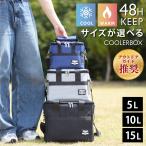 ショッピング保冷バッグ クーラーボックス クーラーバッグ 保冷バッグ 5L 10L 15L 小型 ショルダー 折りたたみ 最強 保冷 保温 5層断熱 部活 通勤 ゴルフ 釣り アウトドア 5l 10l 15l