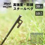  колок 20cm 10 шт. комплект колок кемпинг палатка высота . сила сталь производства палатка для колок кемпинг сопутствующие товары брезент Sand колок 10шт.@ палатка строение уличный 