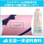 ロクシタン(L'OCCITANE) オーキデ プレミアムハンドクリーム 30ml ギフトBOX入り セット　プレゼント　送料無料