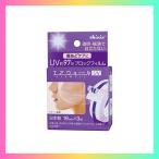 skinix エアウォールUV 19mm×3m 透明 97% UVブロック 防水フィルム 医療現場の声から生まれた シミ取り ホクロ除去 顔 な