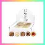 KAZARIS 退職 お菓子 詰め合わせ お世話になりました プチギフト 個包装 大量 御菓子 (お世話になりました【20個入り】)