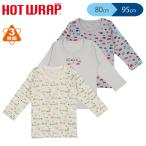 HOTWRAP）3枚組長袖シャツ肌着（汽車・くるま）
