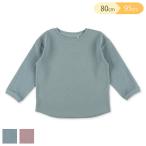 ワッフル無地長袖Tシャツ【80cm・90cm・95cm】