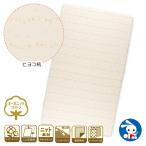 オーガニック綿）ミニ布団用フィッティングシーツ（ヒヨコ柄）【60×90cm】