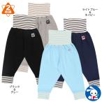 2枚組腹巻付きスペアパンツ（ブラック＆グレー・ライトブルー＆ネイビー）【70cm・80cm・90cm・95cm】