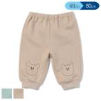裏起毛裾くまパンツ【60-70cm・70-80cm】