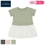 EFC）裾布帛切り替えワンピース