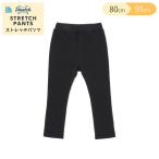 ストレッチパンツ【80cm・90cm・95cm】
