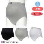ローズマダム)3枚組ハイライズマタニティショーツ【5L-6L】