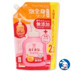 SARAYA）アラウベビー泡全身ソープしっとり詰替880ml（2.2回分）