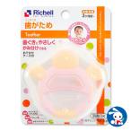 リッチェル）歯がため　かめさん