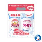 丹平製薬）アトピタ　保湿全身泡ソープ　詰替用2個パック