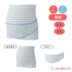 犬印本舗)ふわふわパイルボーダー妊婦帯セット(サックス)【LL・3L】