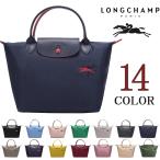 ロンシャン LONGCHAMP ル プリアージュ クラブ Sサイズ ハンドバッグ レディース トートバッグ 手提げ お出かけ 通勤 旅行 ミニサイズ 折り畳み 軽量 1621-619