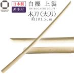  kendo деревянный меч белый . сверху производства большой меч примерно 101.5cm сделано в Японии . инструмент 