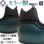  kendo туловище одиночный товар цвет туловище конечный продукт небо ..(BIROUDO) камень глаз *en Boss (S* немного размер ) туловище шнур имеется изменение краска туловище 