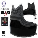  kendo средства защиты туловище одиночный товар BLUS 5mm темно синий naname..3 знак S украшение ученик неполной средней школы ученик старшей школы в общем предназначенный размер 