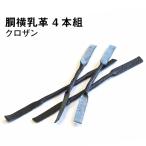  kendo туловище ширина . кожа 4 шт. комплект черный The n