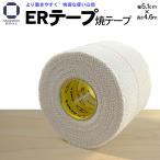  стандартный ER лента жарение лента толстый хлопок материалы жарение обмотка лентой лента kendo эластичный подошва защита продажа по отдельности 