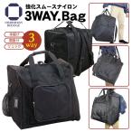 剣道　防具袋 3WAY.Bag 強化スムースナイロン バッグ・リュック・ショルダータイプ